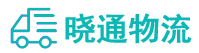 成都到措美县物流公司